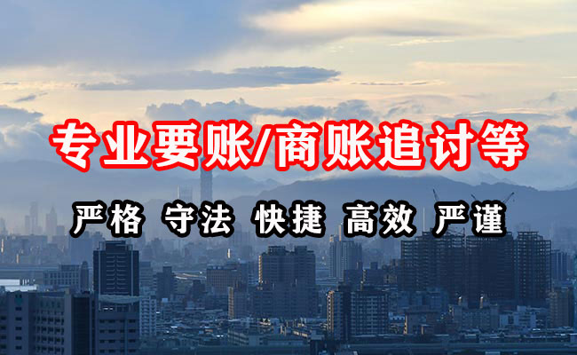 新洲追债公司